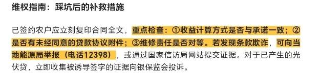 傻眼了！广西一对父母在屋顶装光伏板，25年后才可以拆，小伙苦笑