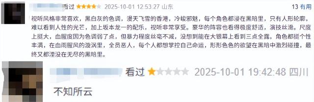 金城武熄影之作，可惜可惜