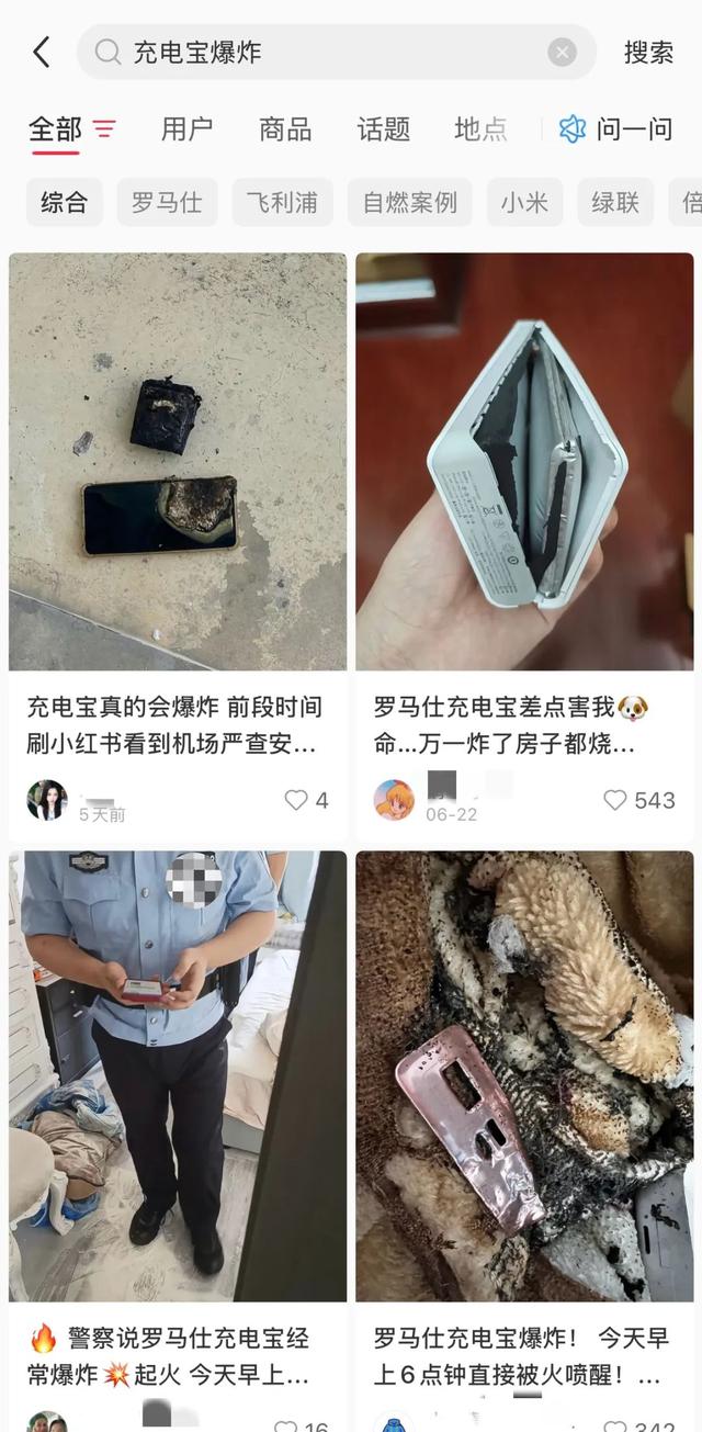 媒体：无3C标识成充电宝的“原罪”