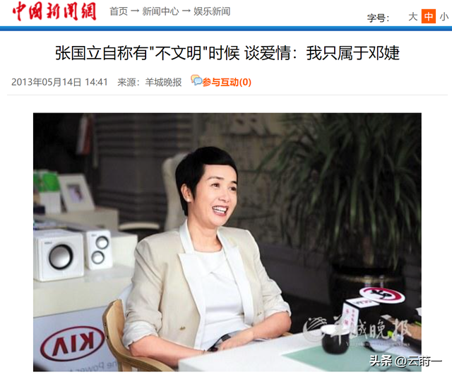 不到24小时，央媒四次点名张国立，王刚的话终于有人信了