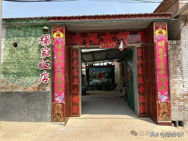 冠县乡韵·柳林镇三里屯村