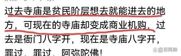 没想到，少林寺的瓜还没吃完，灵隐寺竟然也登上热搜，方丈也被扒