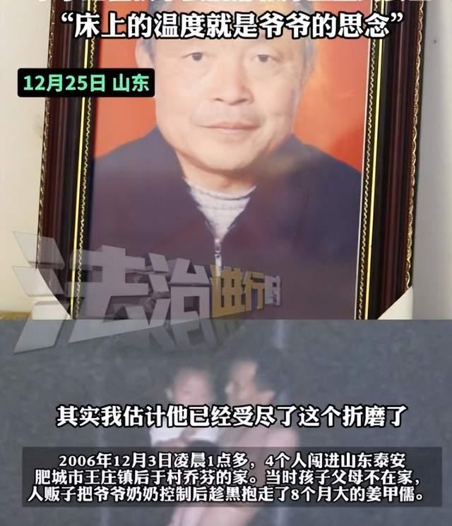 山东入室抢婴案一审宣判！最高判死缓，主犯当庭呼喊“我不服”
