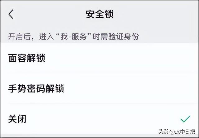 保护钱包，微信这个功能一定要开启！