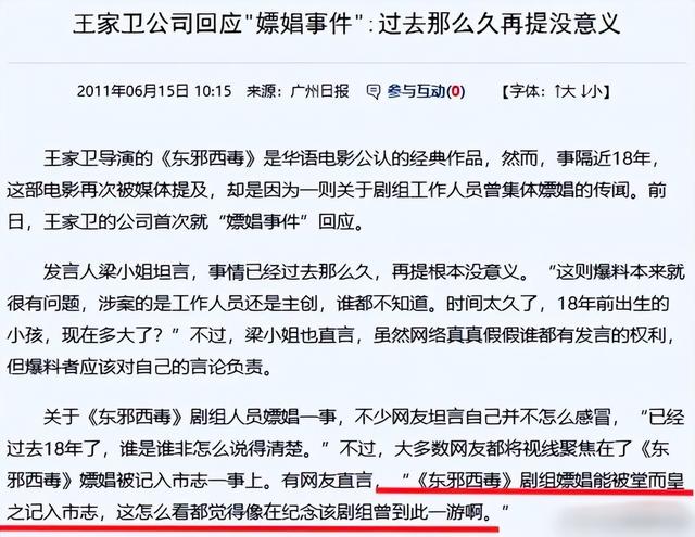 陪玩陪睡根本不够！目无王法、集体开嫖，周迅遭殃阴暗面彻底曝光
