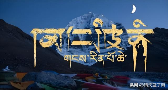 冈仁波齐：信仰与转山之路——"消除业障/轮回解脱/与神对话"?
