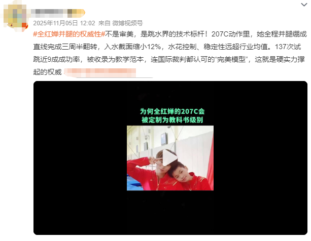 离过年不到1月，全红婵高调传出大喜讯，让人担心的事还是发生了