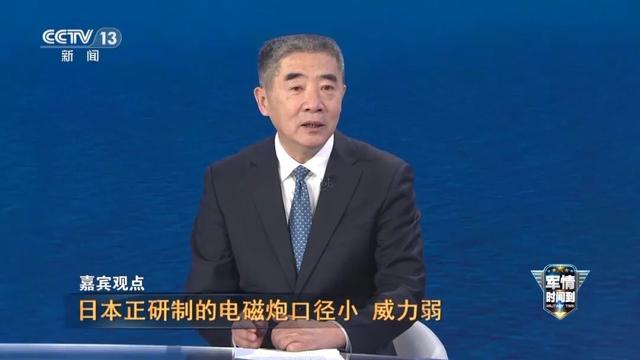 杜文龙：日本电磁炮不堪一击