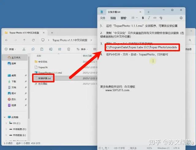 Topaz Photo AI v1.1.1 中文汉化版 – 智能照片增强与修复工具安装教程