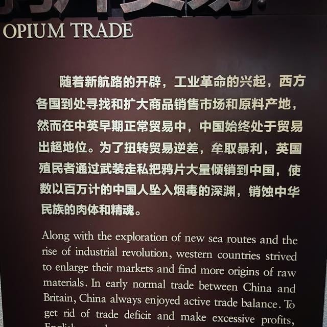 悲怆笼罩的鸦片战争博物馆和虎门海战