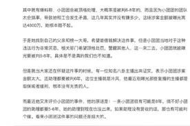已停播35天！知名主播被捕？图片