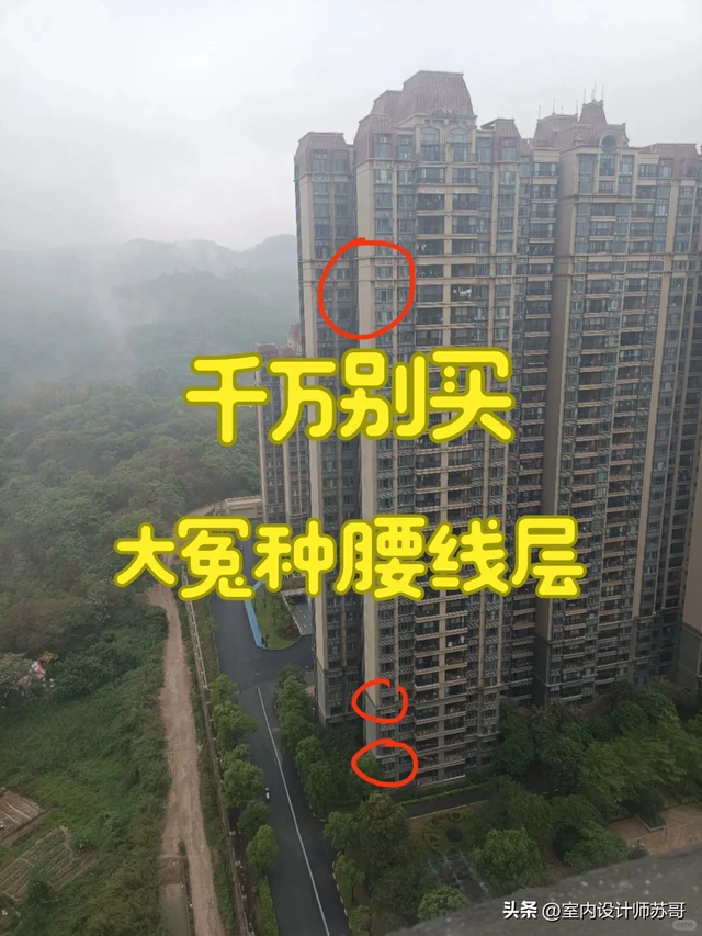 今明两年，买房请牢记这7个字：“买中、买大、不买四”！