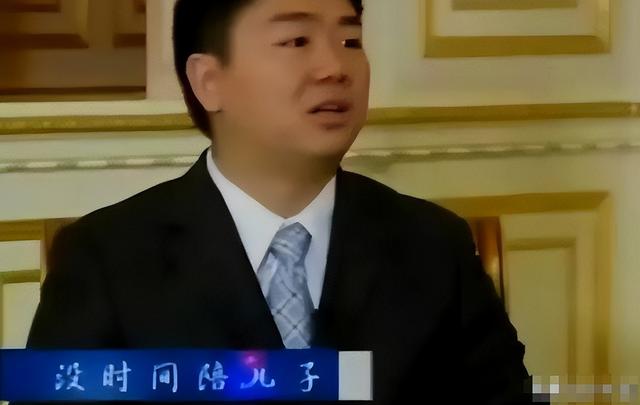 亲情重要还是金钱重要？就算如今的刘强东，面对儿子时也充满遗憾