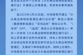 深圳边检：进入中英街不用办理纸质证件了图片
