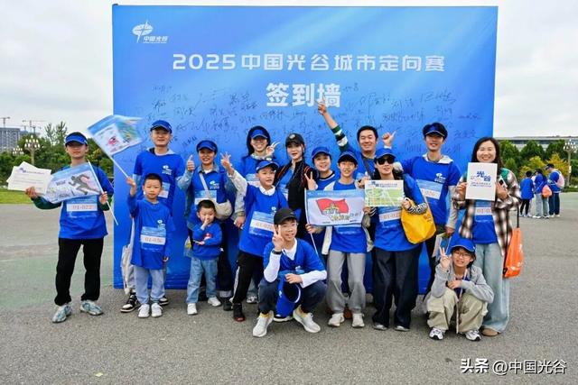 山水人文+科技创新，2025中国光谷城市定向赛活力开跑