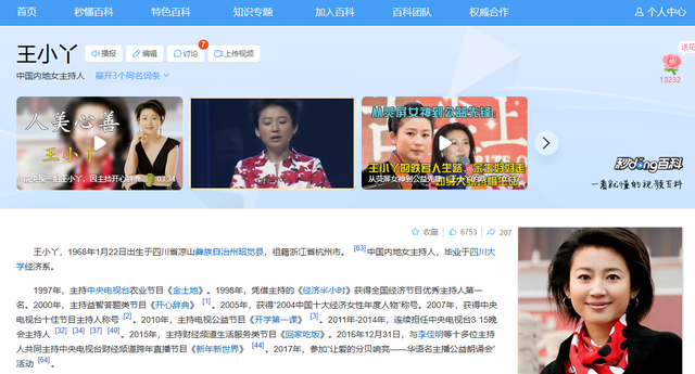 善恶终有报，57岁央视女主持王小丫，原来早已经走上另一条大路