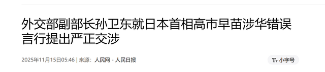 中国的愤怒不断升级！055大驱编队抵近日本，解放军的导弹已备好