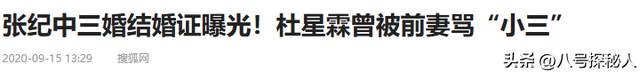 张纪中也没想到，74岁的他给了杜星霖一切的爱	，却没换来一声感激
