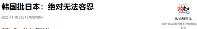 拨乱反正！中日关系恶化的背景下	，韩国宣布：中国排在日本前面
