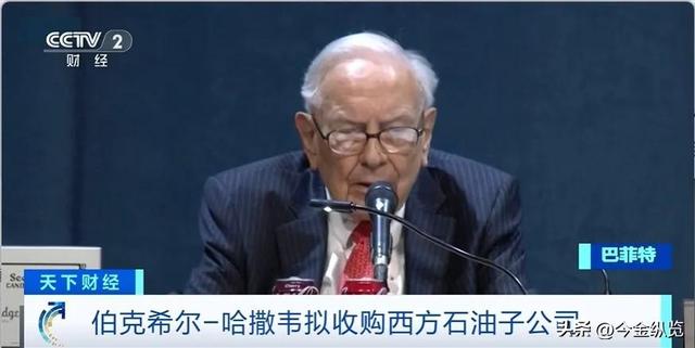 95岁巴菲特交班前最后一役！百亿抄底，究竟是在为谁“解围”？