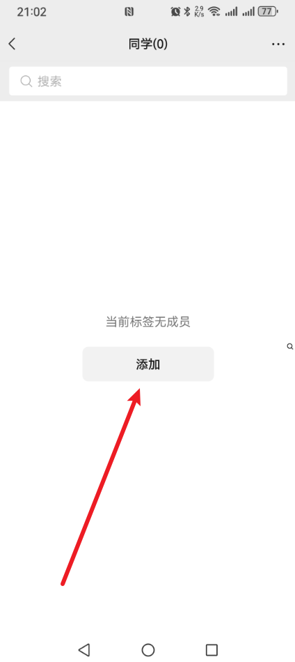 微信也能和qq一样将好友分组，简单几步，轻松管理好友！