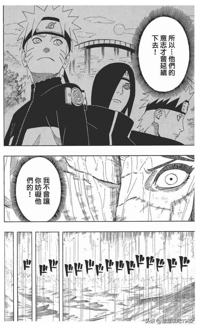 【火影忍者】漫画赏析—卷之510.意想不到的禁术！！