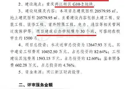 两江巴蜀星湖中学新进展！只建高中部？附两江新区规划高中详情！图片