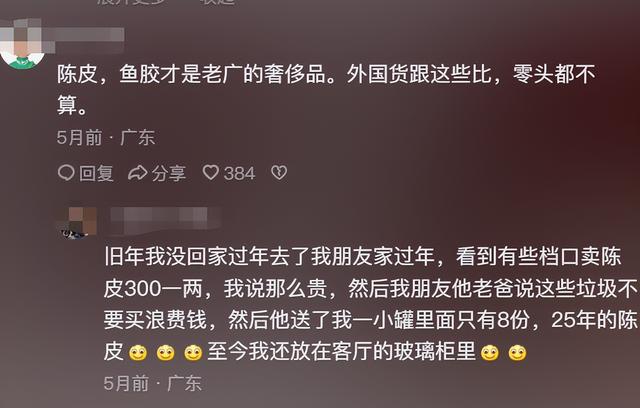 花胶鹿尾巴 2025年花胶鹿筋怎样煲汤