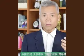 东城区居民司马南偷税五百万，但他的观点未必一文不值了图片