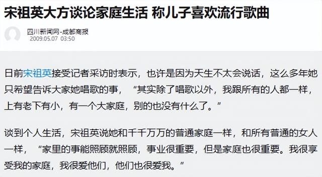 宋祖英：连登24届春晚，39岁高龄生子后“消失”，57岁身材似少女