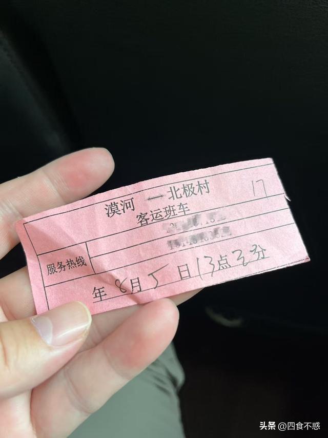 夏季想避暑，去漠河吧
