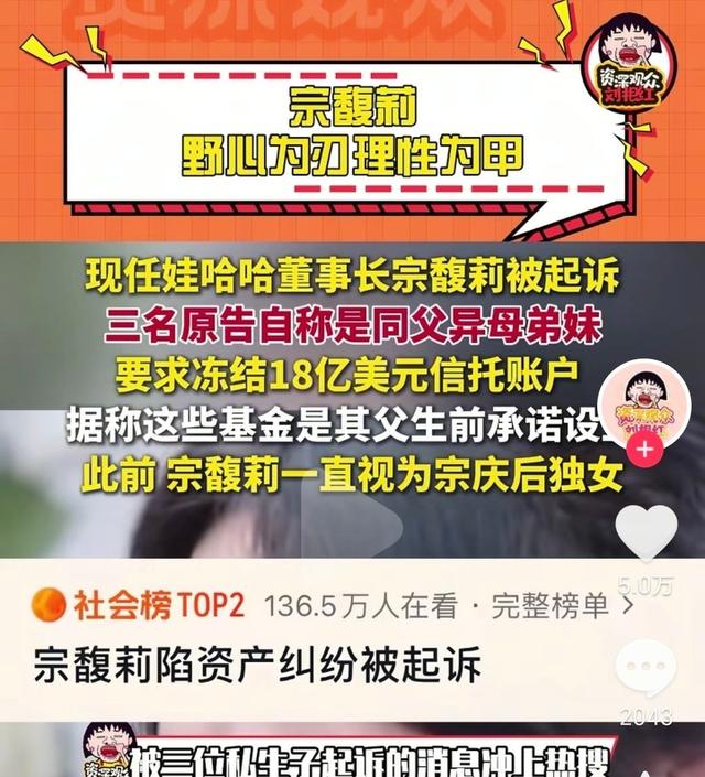 宗馥莉的这段话，狠狠打脸三个美国籍弟妹，父亲宗庆后也无颜以对