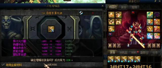 dnf如何观赏烟花（DNF又遭遇大连碎89件红15全部失败）