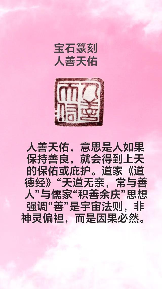 朱宝实 | 《篆刻艺术欣赏》