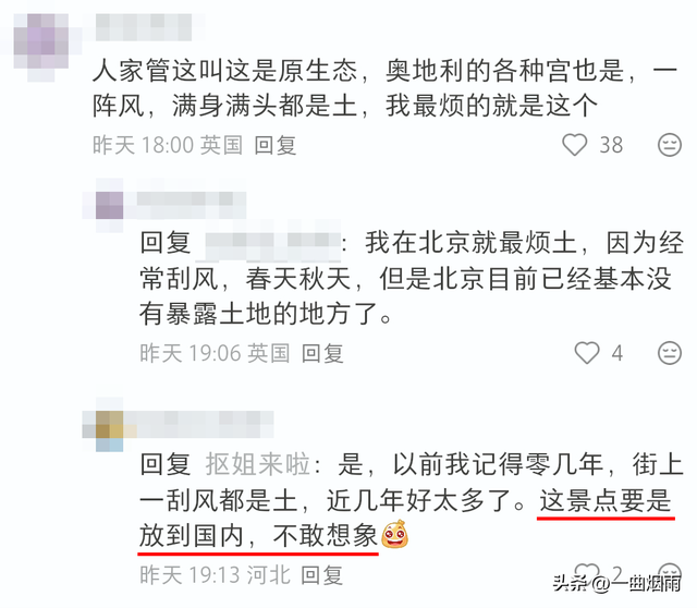 不是巴黎铁塔不美，是中国已经发展起来，看其它国家都像村了