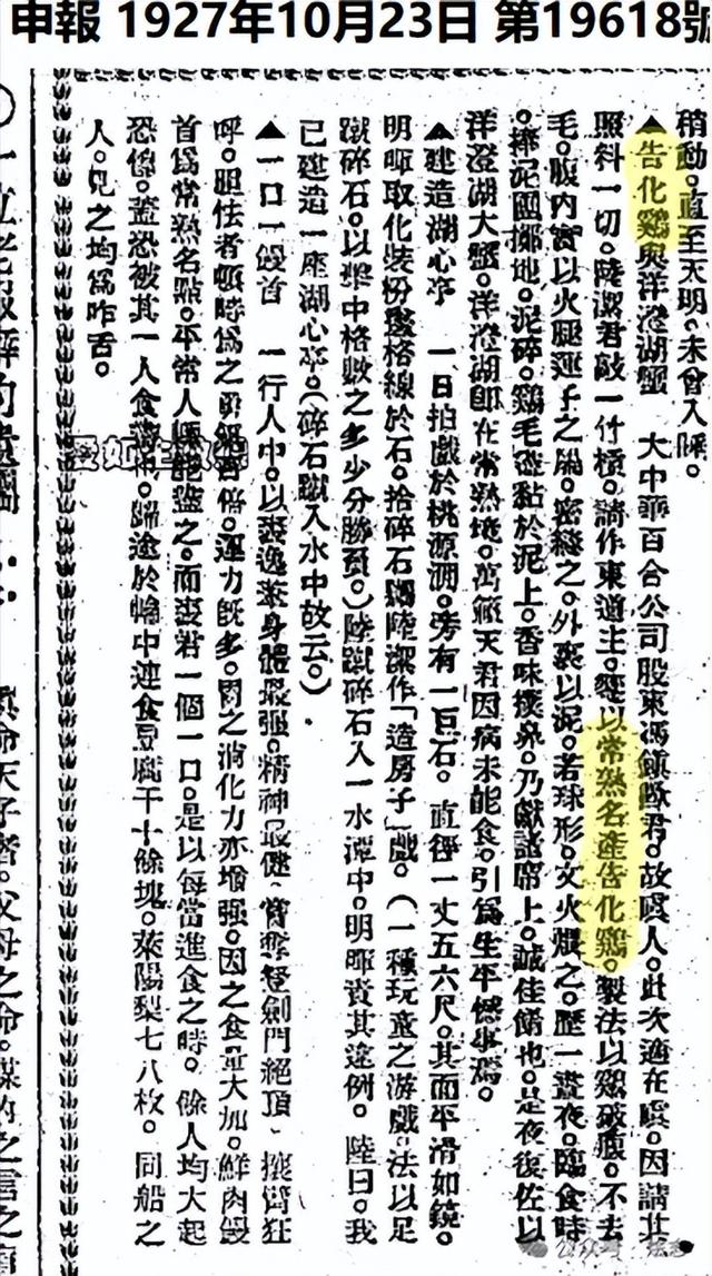 杭州土著谈，国庆来杭州点菜避坑