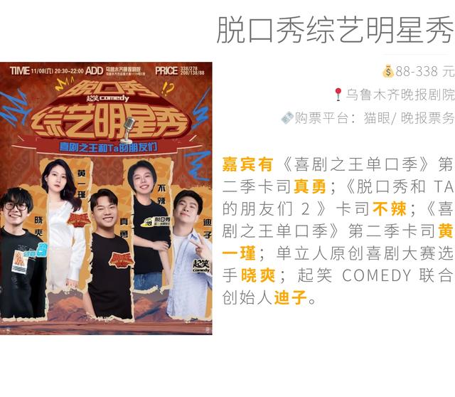 11 月乌鲁木齐活动日历：每一天都有新期待