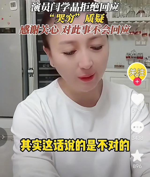 闫学晶哭穷	，赵本山早就给她忠告，别忘了自己是淳朴的东北人