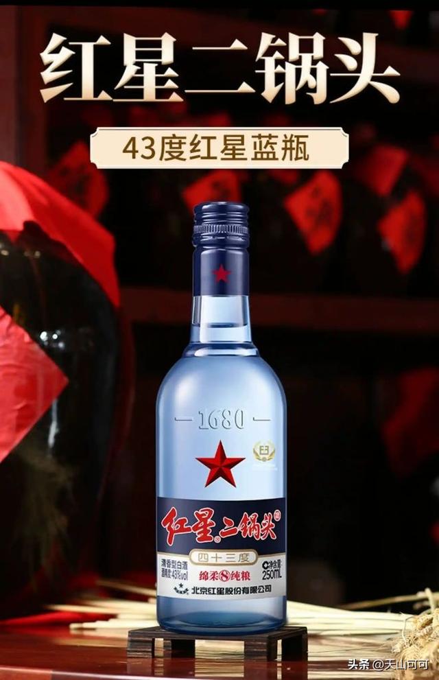 北京二锅头酒哪家最正宗？最正宗的是这个！