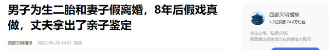 湖南男子得知13岁儿子非亲生，假装不知道，又跑去让妻子生二胎