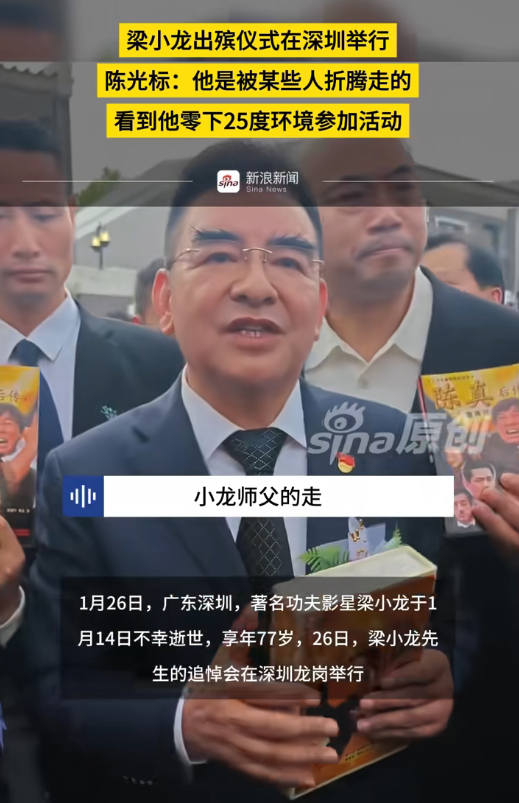 一场追悼会，戳穿了梁小龙在香港的真实地位	，原来成龙没说谎！