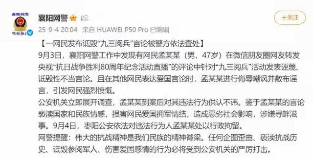 自食恶果！南京某设计师不知93阅兵，言论离谱太气人，工作恐要黄