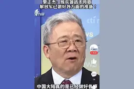 20万台湾人领新身份证，台专家：解放军新年备战，大陆已做好准备图片