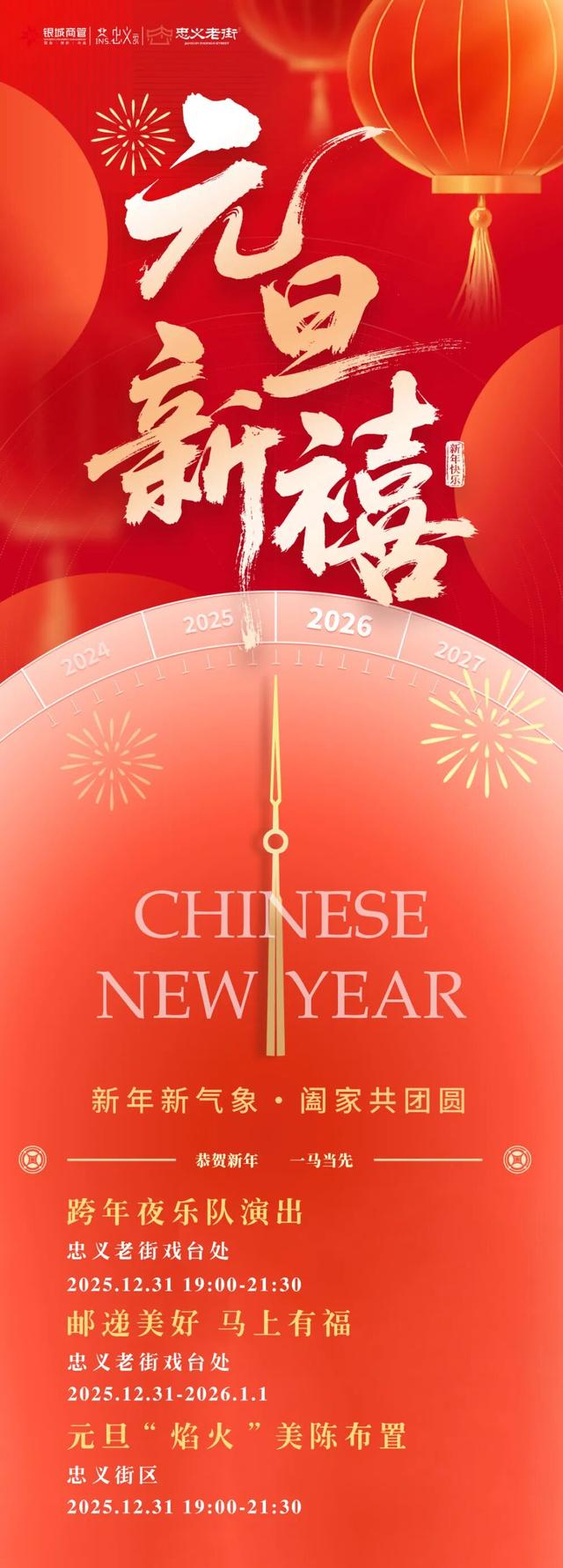 元旦江阴商家打折全攻略！