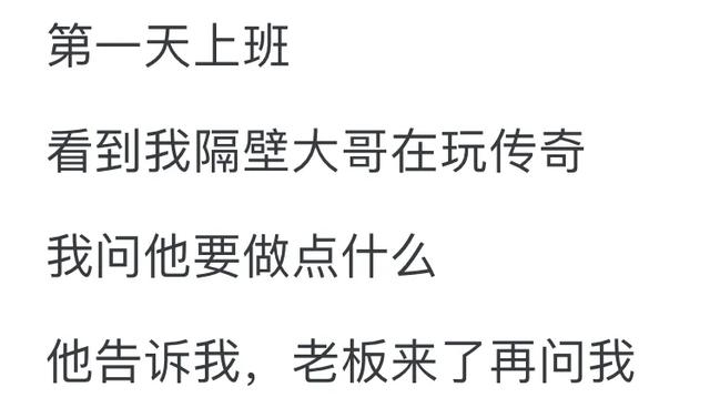 入职第一天哪个瞬间让‬你‬想马‬上‬离职？评论区让人难以置信