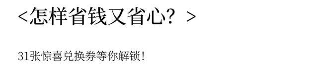 圣山通关,就靠这本《长白山游帖》!