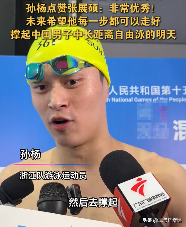 18岁张展硕夺冠破纪录不到24小时，恶心和暖心的一幕都出现了