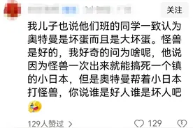 太爱国了！3岁孩子穿奥特曼服装，姐姐：快把他藏起来图片