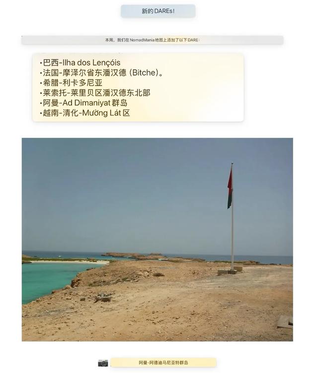 2025NomadMania旅游奖提名开始