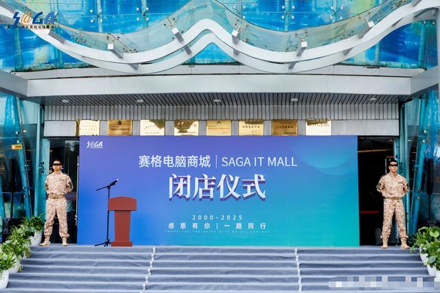又一赛格电脑城关闭：曾年入千亿，今纷纷关闭，终究刘强东赢了